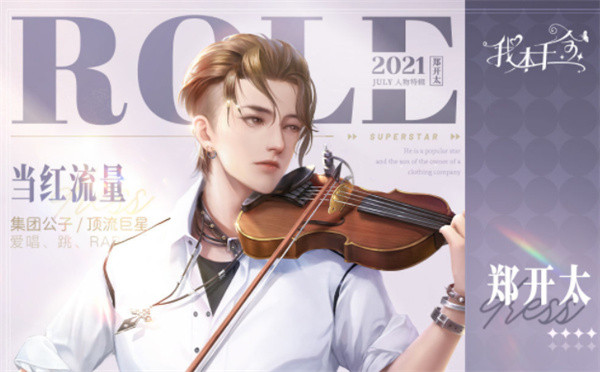 我本千金手机版