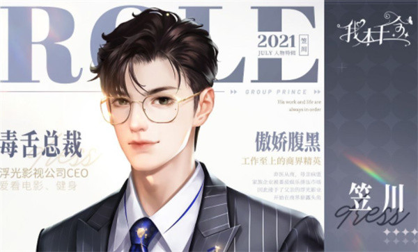 我本千金手机版