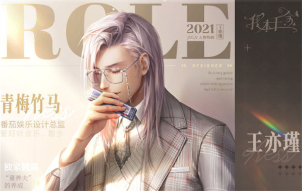 我本千金手机版