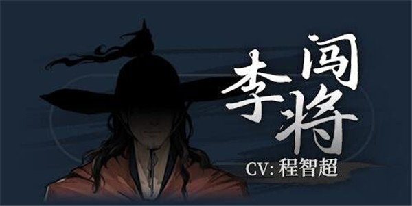 饿殍明末千里行手游