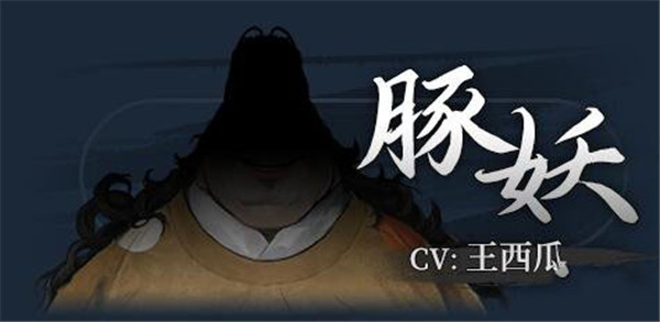 饿殍明末千里行手游