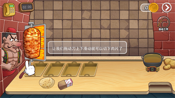 老爹沙威玛手游3