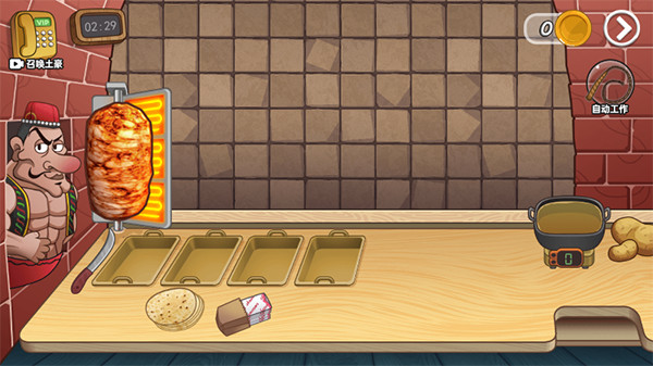 老爹沙威玛手游