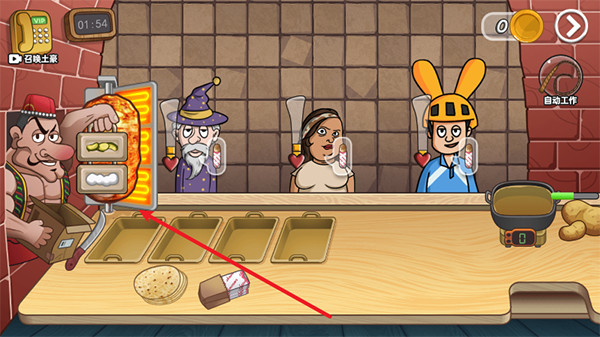 老爹沙威玛手游