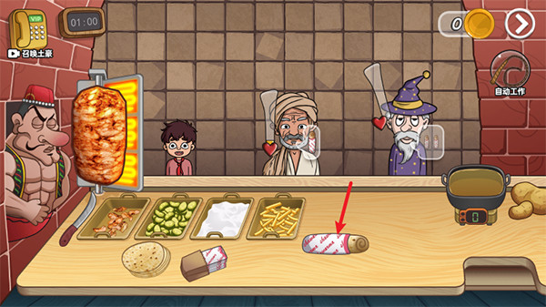 老爹沙威玛手游