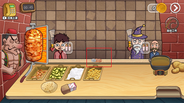 老爹沙威玛手游