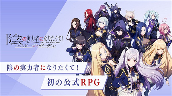 想要成为影之实力者手游3