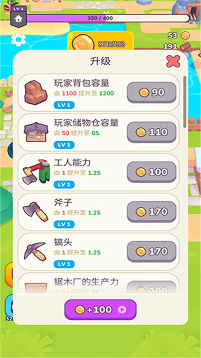 我的梦幻小岛手游3