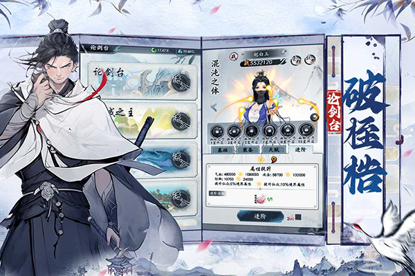 梦回白玉京手游2