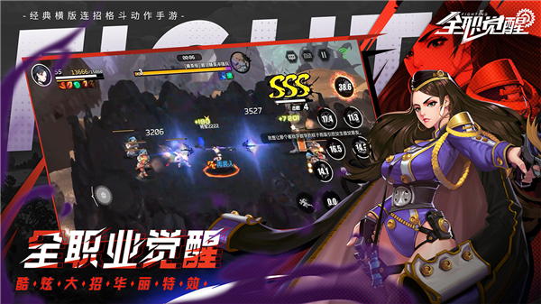 全职觉醒手机版2