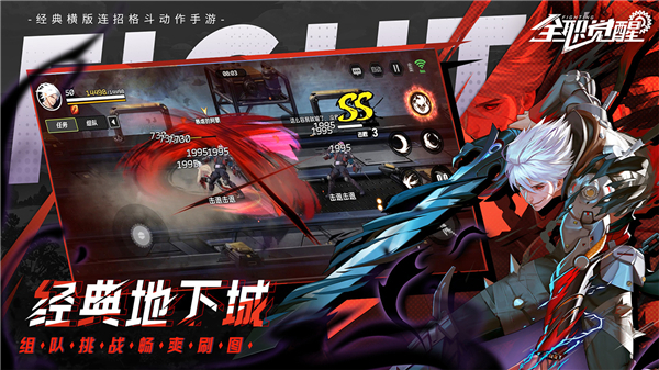 全职觉醒手机版5