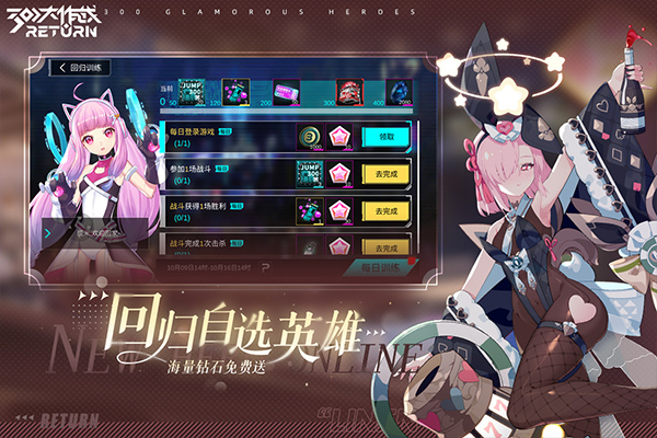 300大作战手机版2