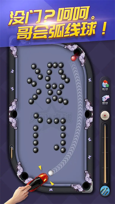天天台球手游1