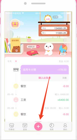 可萌记账app