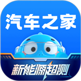 养车之家app