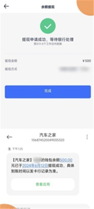 养车之家app