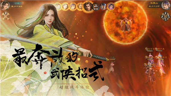 新倚天屠龙记手游1