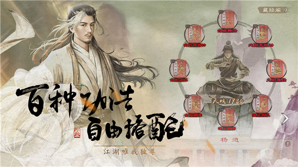 新倚天屠龙记手游2