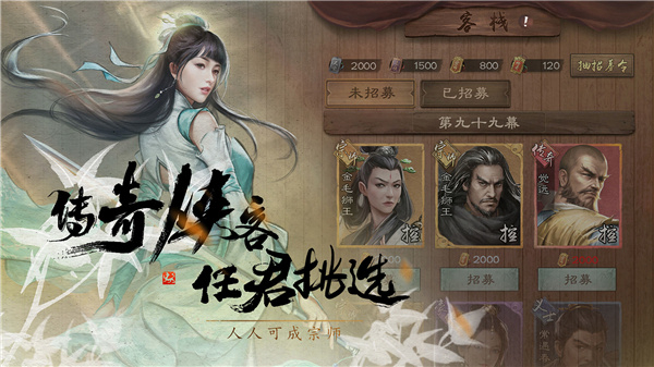 新倚天屠龙记手游3