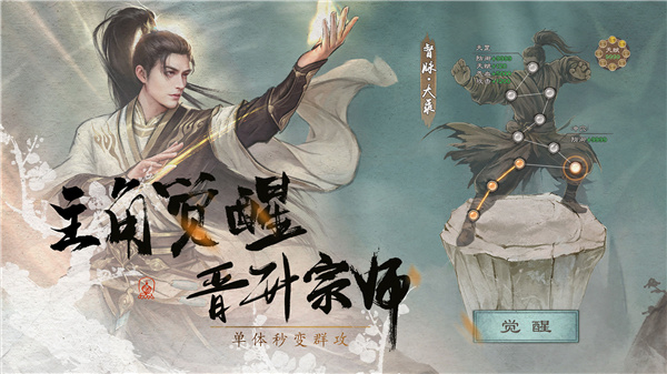 新倚天屠龙记手游4