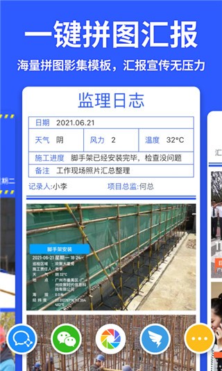 马克水印相机app手机版