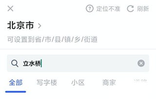 马克水印相机app手机版