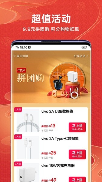 vivo商城正版3
