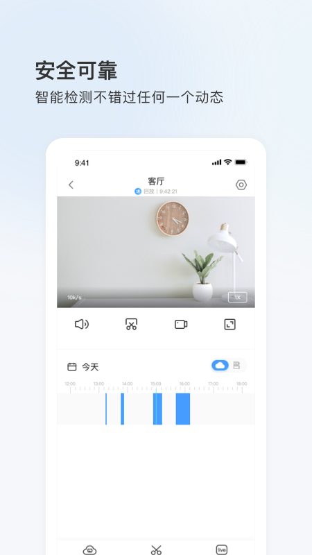 登虹云视频手机版1
