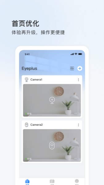 登虹云视频手机版4