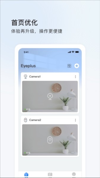 登虹云视频手机版