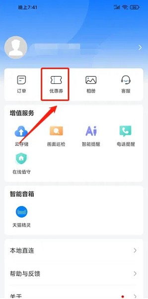 登虹云视频手机版