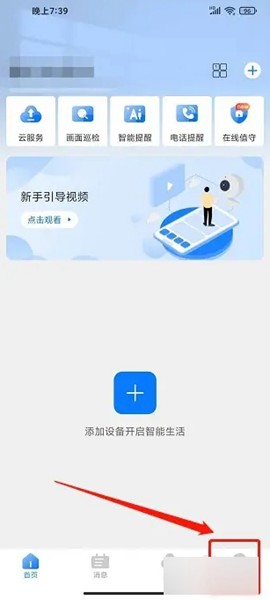 登虹云视频手机版