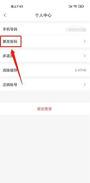 登虹云视频手机版