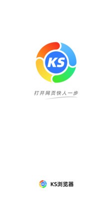 KS浏览器软件1