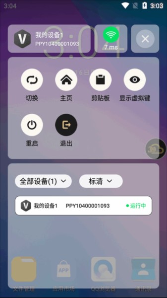 39云手机app