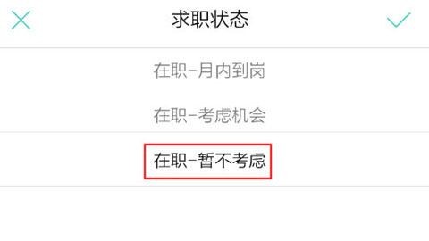 boss直聘换手机号显示已存在