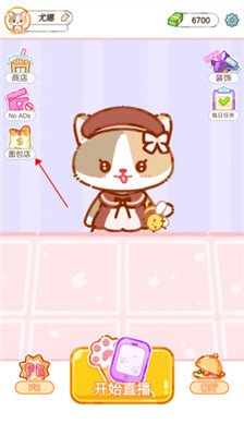 珍珠奶茶大师手游