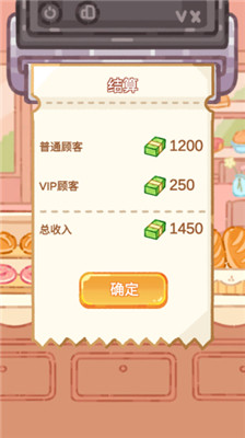 珍珠奶茶大师手游