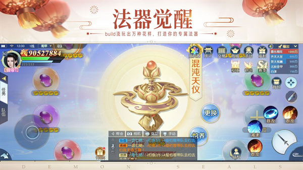镇魔曲手游1