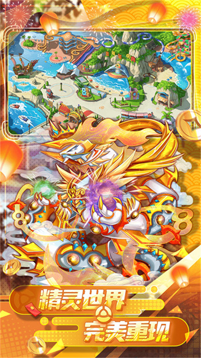 精灵宝贝口袋妖怪复刻4