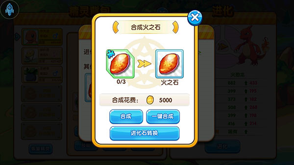 精灵宝贝口袋妖怪复刻