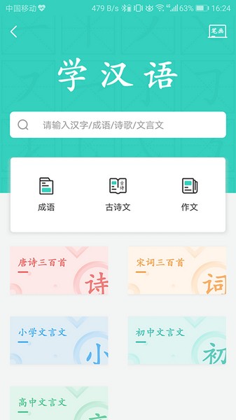 得力相印宝app1