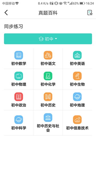 得力相印宝app3