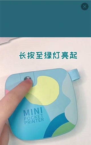 得力相印宝app