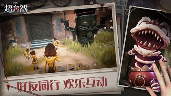 代号超自然手游4