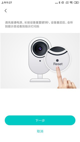 云智连app安卓版