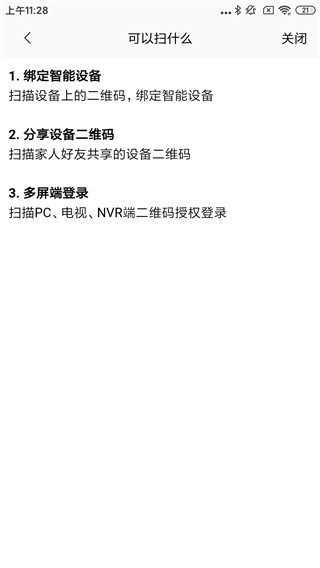 云智连app安卓版