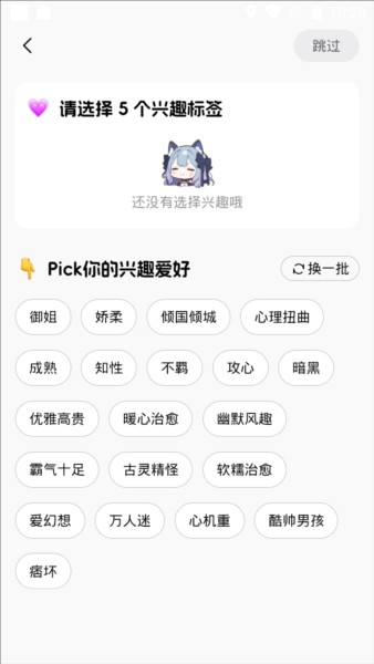 coslove虚拟情感聊天