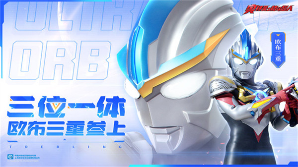 奥特曼之格斗超人手游3