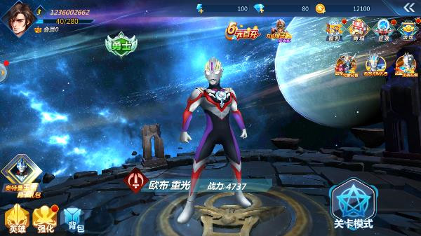 奥特曼之格斗超人手游